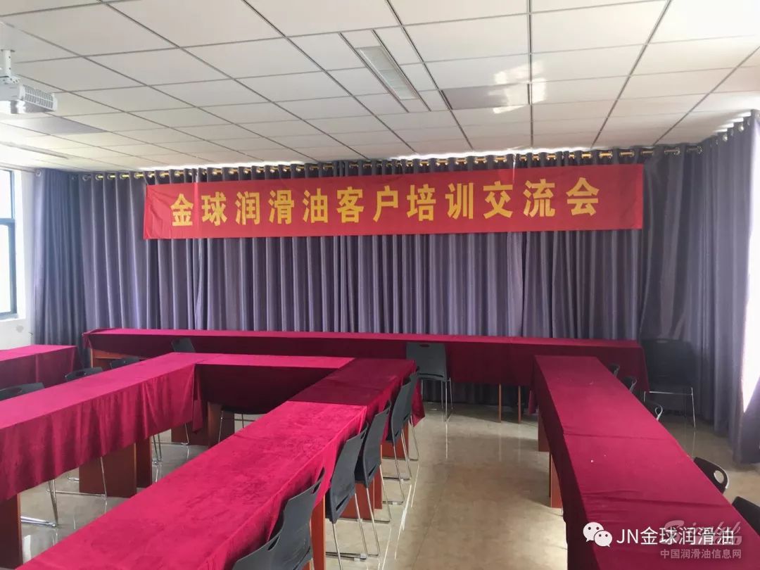 金球润滑油商学院 华北区域第一班开讲