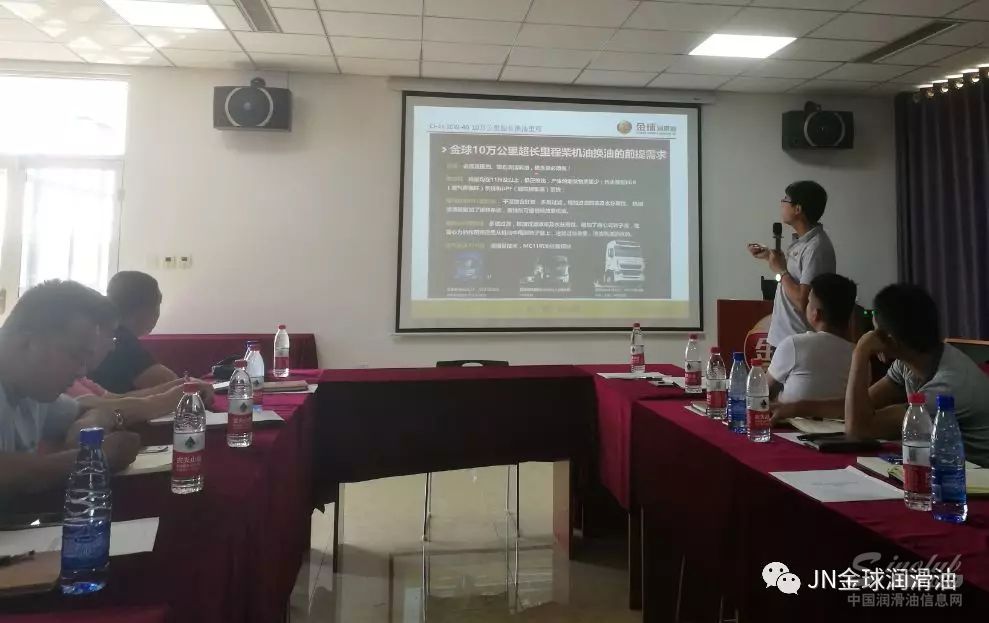 金球润滑油商学院 华北区域第一班开讲