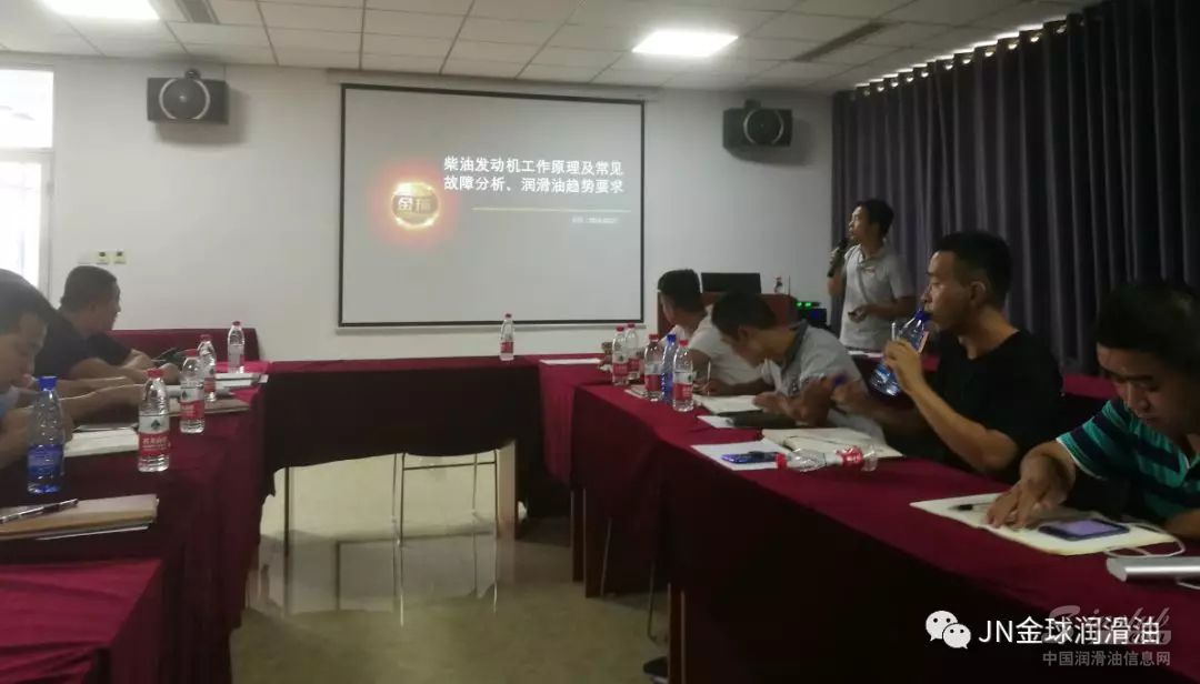 金球润滑油商学院 华北区域第一班开讲