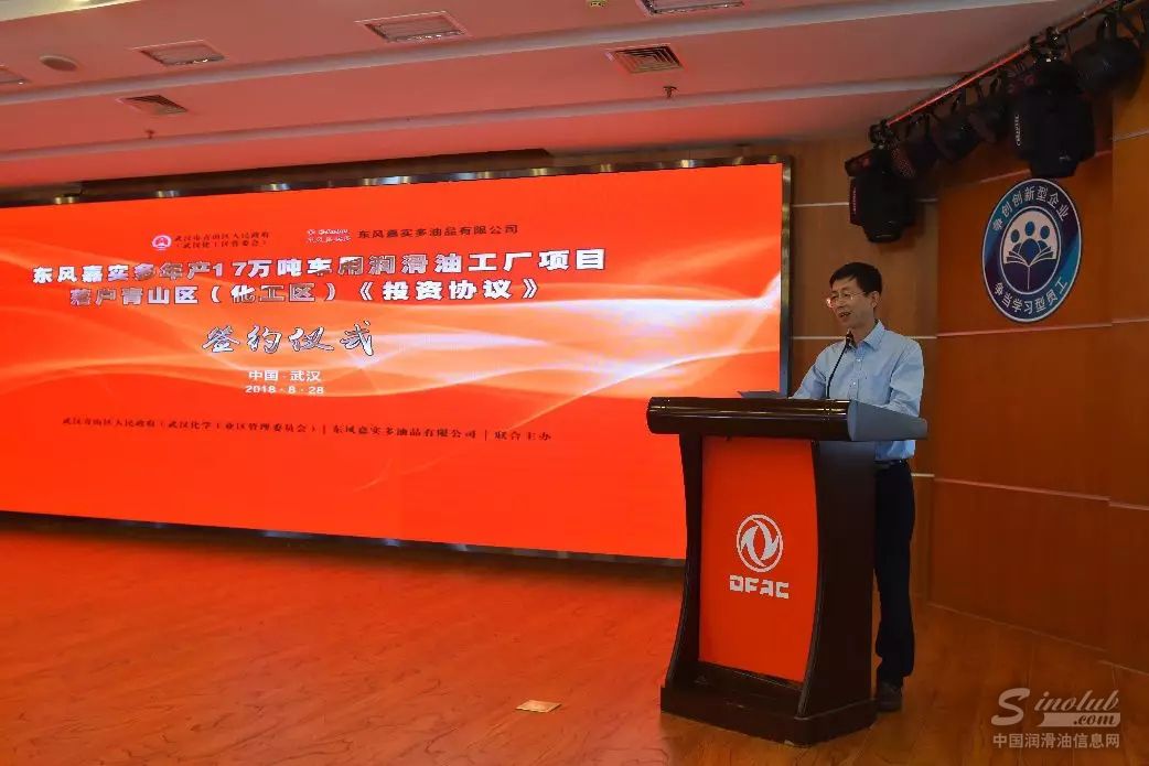 东风汽车股份党委书记郭涛致辞