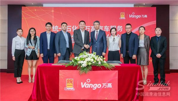 统一石化高层领导与万高高层领导合影留念