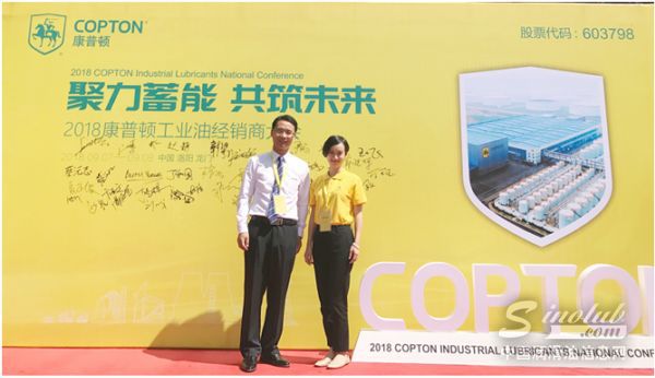 青岛康普顿科技股份有限公司工业油事业部销售总监李涛先生与中国润滑油信息网副总经理朱文璇女士亲切合影