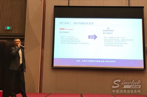 艾默生流量解决方案团队的王祯先生为嘉宾介绍艾默生最新动态