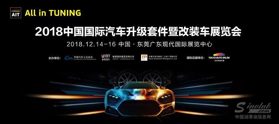 虚张声势还是实至名归？从这四点看清2018AIT改装车展！