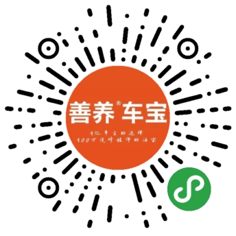 善养车宝上线，还不知道的赶紧来瞧瞧