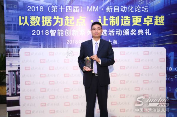 美孚SHC™拉力士系列荣获2018年度MM《现代制造》新自动化与驱动智能创新产品奖