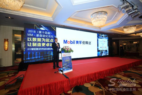 埃克森美孚(中国)投资有限公司高级工程师高坚先生演讲