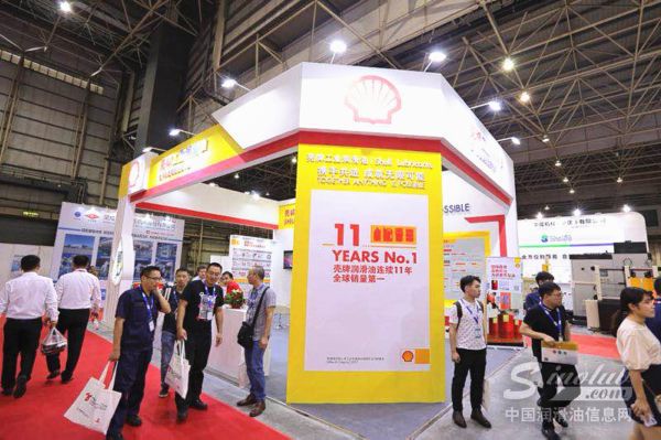 壳牌工业润滑油强势亮相2018中国国际金属成形展览会