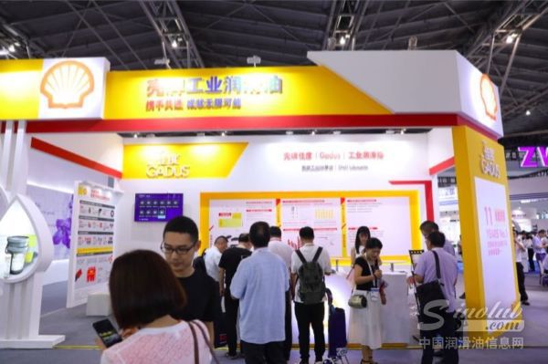 壳牌工业润滑油携领先轴承润滑解决方案亮相2018中国国际轴承及专用装备展览会