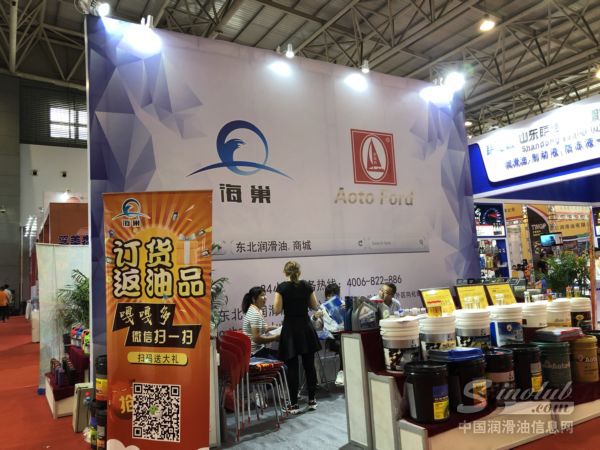 海巢润滑油｜第十二届中国（西安）国际润滑油展展台风采