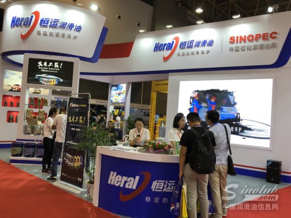 恒运润滑油｜第十二届中国（西安）国际润滑油展展台风采