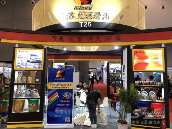 克洛克润滑油｜第十二届中国（西安）国际润滑油展展台风采