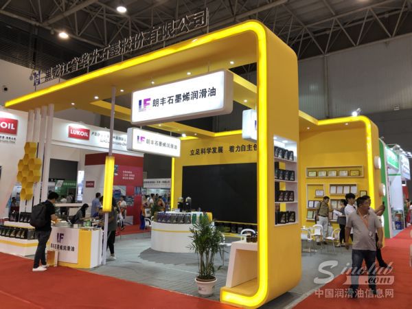 朗丰石墨烯润滑油｜第十二届中国（西安）国际润滑油展展台风采