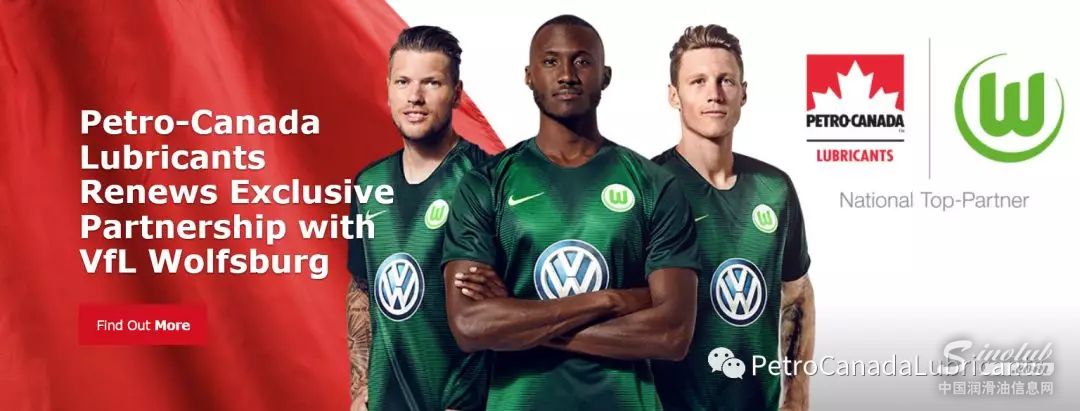 加拿大石油润滑剂公司与沃尔夫斯堡足球俱乐部继续独家合作关系