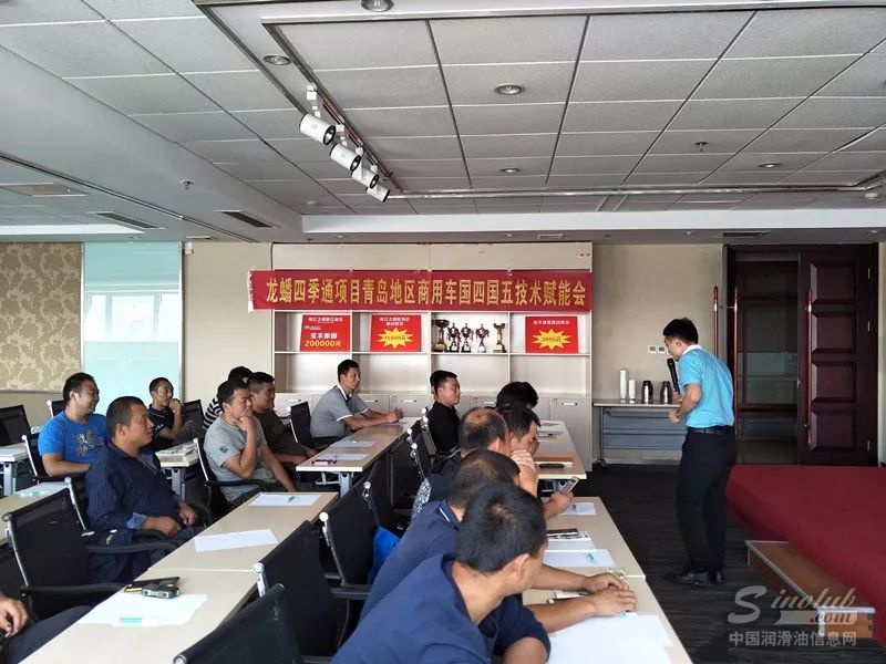 提升终端服务技能,龙蟠四季通大力开展国四国五技术培训