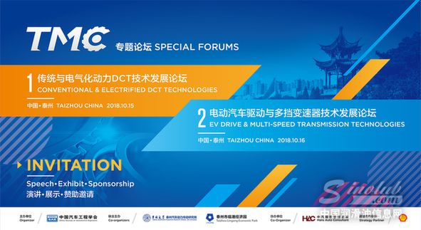 助力低碳未来出行 壳牌将出席2018 TMC专题论坛