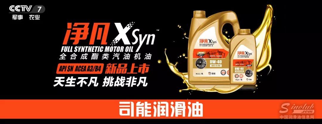荣登央视!司能润滑油携手CCTV-7,赋能中国智造!