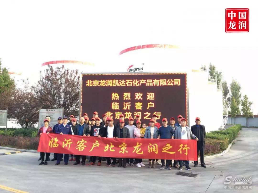 百家访龙润:山东临沂客户龙润之行