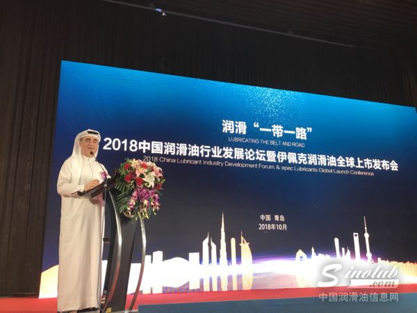 阿联酋国家石油公司润滑油市场营销总裁穆罕默德﹒埃尔萨德克致辞