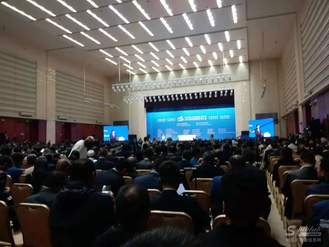 道达尔出席2018「第二十届」中国国际矿业大会