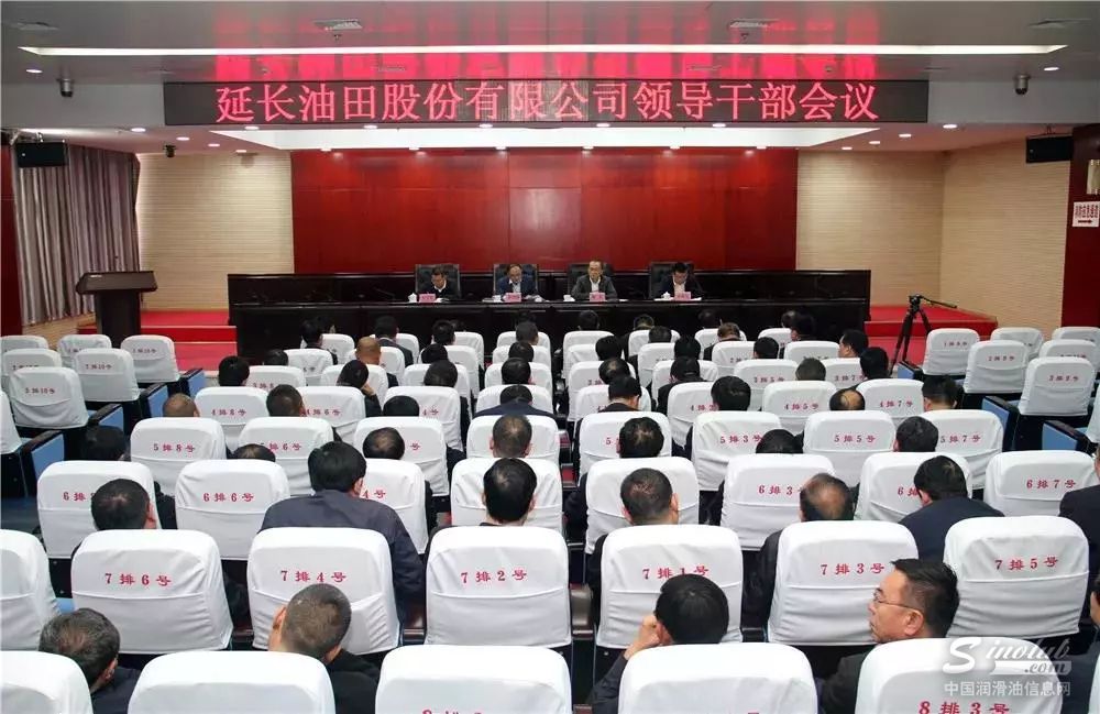 重磅!延长油田领导变动!