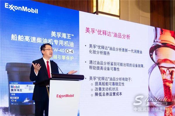 埃克森美孚北亚区船用润滑油业务总经理高鹏先生解读美孚海王™超级15W-40