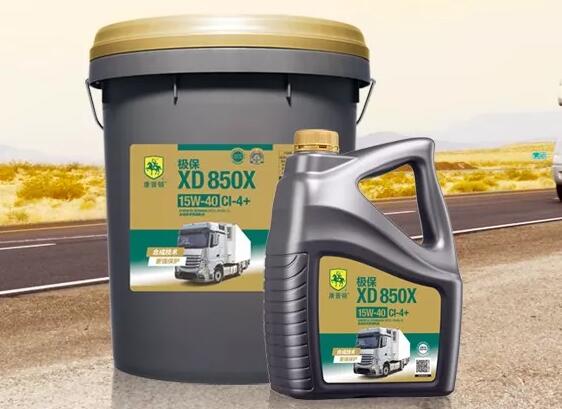 极保XD850X CI-4+合成技术柴机油全新上市