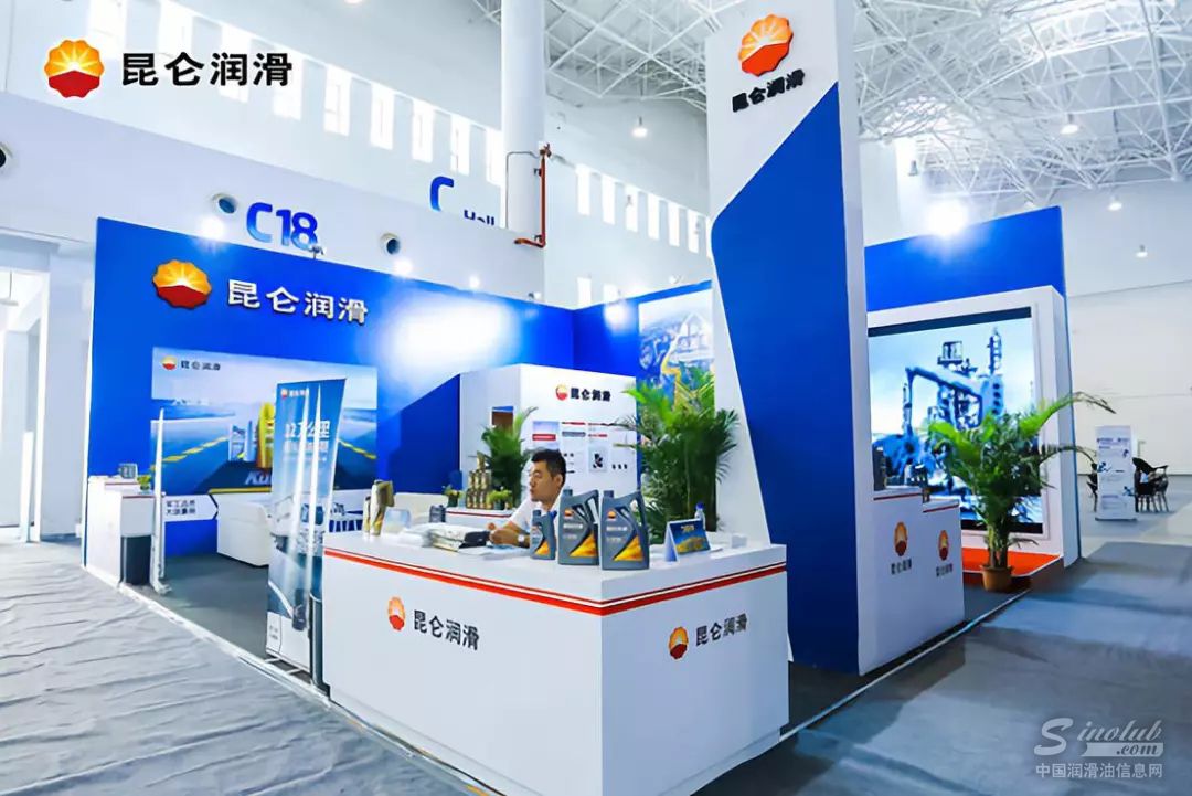 会议现场昆仑润滑品牌及系列产品展台