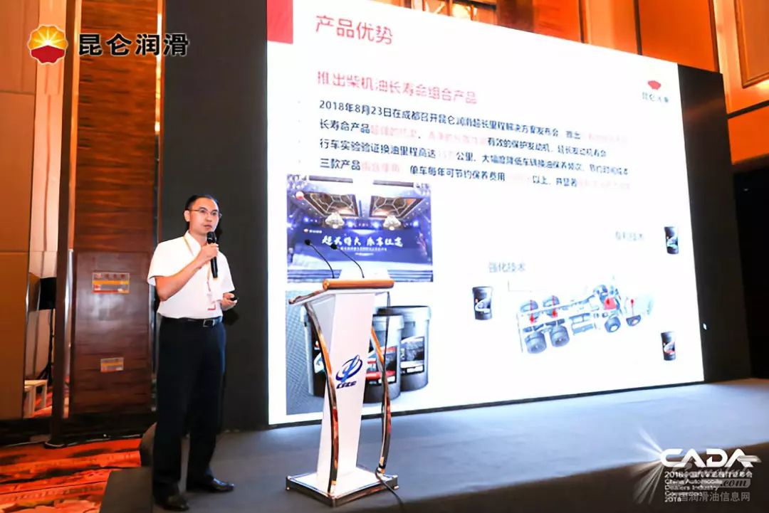 中国石油润滑油公司广州分公司市场营销部经理邹锋发表主题演讲