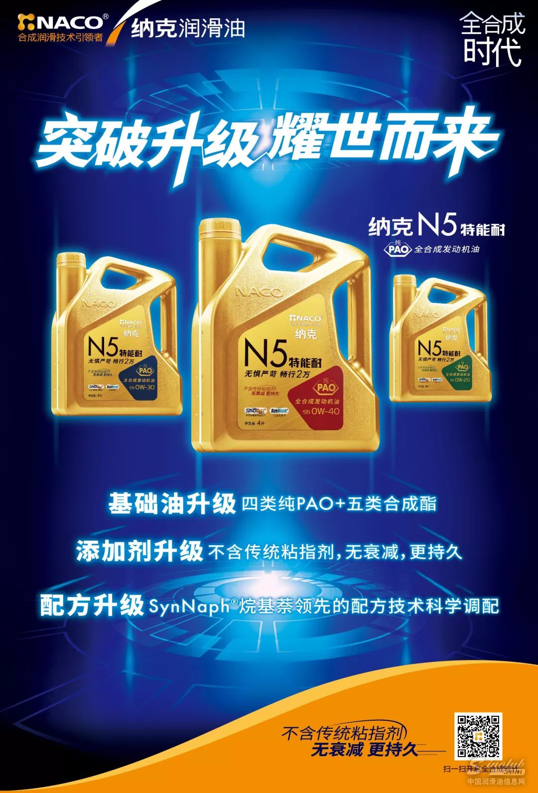 纳克N5金装上市:突破升级 耀世而来!