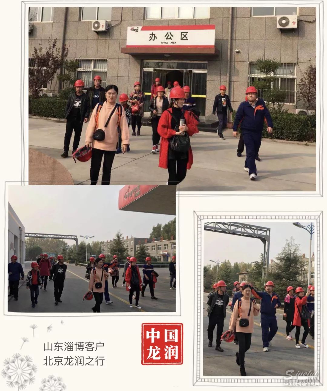 百家访龙润:山东淄博客户龙润之行