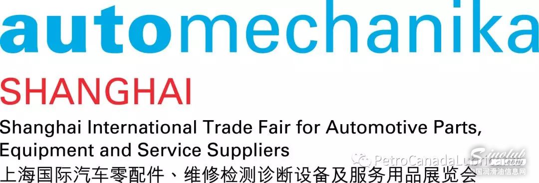 精彩预告|加拿大石油润滑剂公司邀您一同参加2018法兰克福汽配展