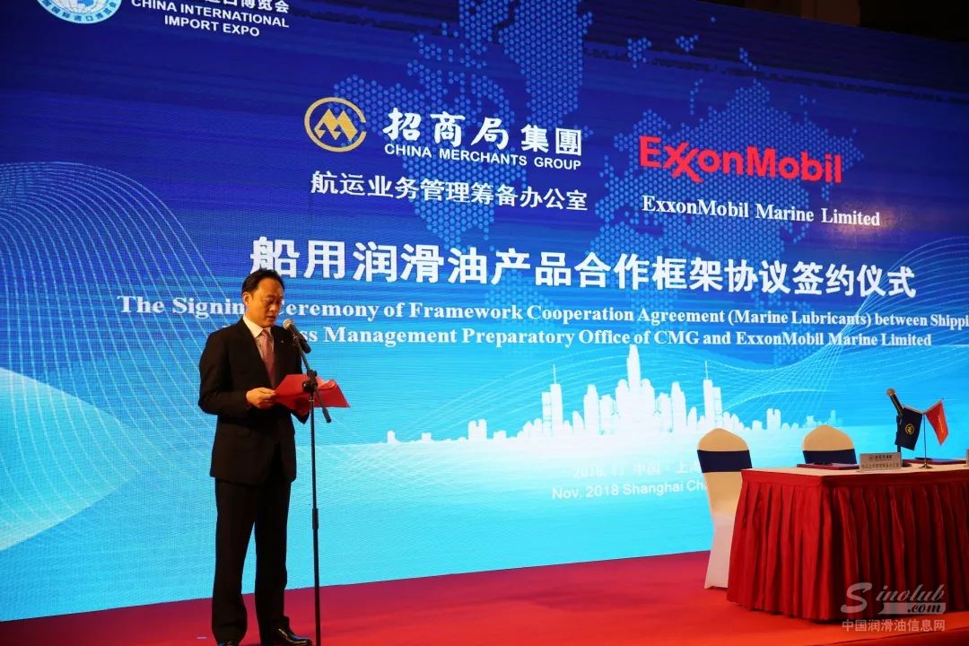 进博会︱航筹办与埃克森美孚签署船用润滑油产品合作框架协议