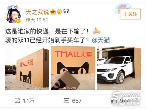 把汽车装进快递箱 天猫想要干什么？
