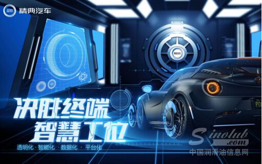 “精”诚所至,“壳”动未来