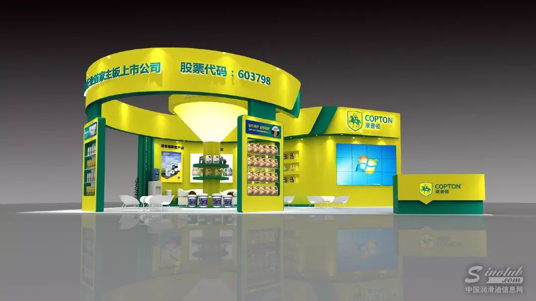 康普顿润滑油：双展出击，我们上海见