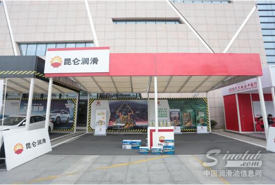 图：2018汽车安全中国行昆仑润滑展区