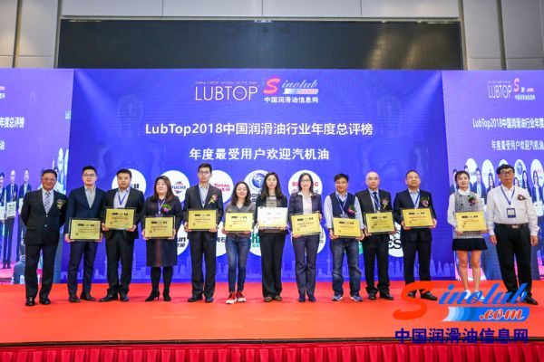 力牌润滑油荣获“LubTop2018 年度最受用户欢迎汽机油”称号!