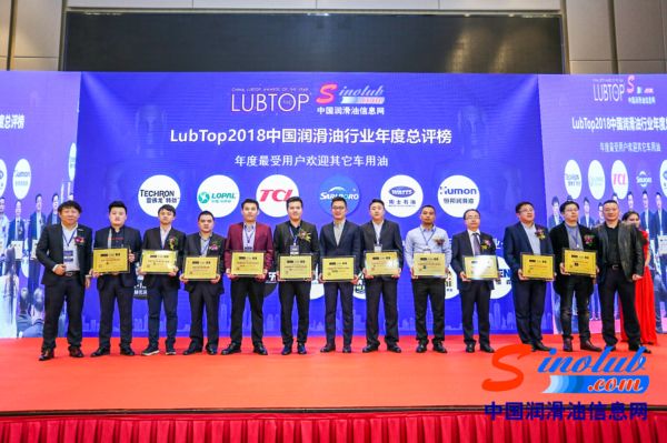 LubTop2018总评榜榜单（汽车后市场新势力领袖、汽修终端领军品牌、汽车后市场行业公益奖、最美汽修工）