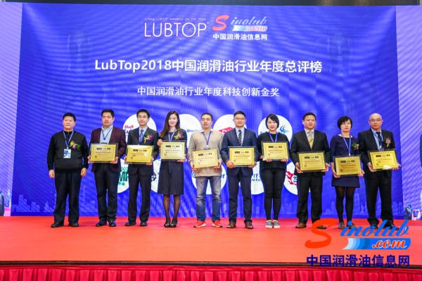 LubTop2018总评榜榜单（科技创新金奖、绿擎金奖、商业创新金奖）