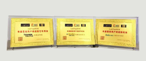美国百年品牌雪佛龙荣获润滑油行业Luptop2018三项大奖
