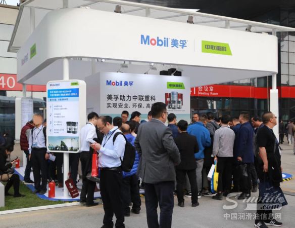 埃克森美孚与中联重科联合展台前人潮涌动