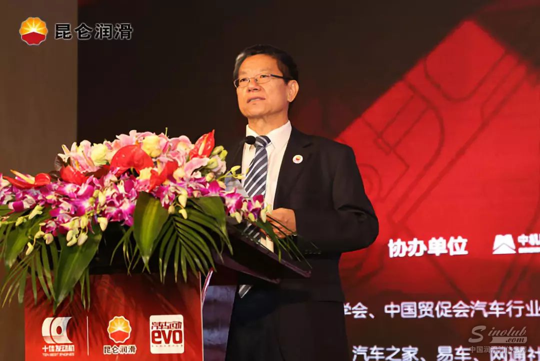 中国石油润滑油公司副总工程师杨俊杰致辞