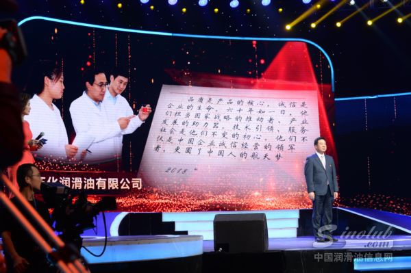 古人云“经营之道在于诚,营利之道在于信。”诚实守信,既是公民的第二个“身份证”,也是企业搏击市场的前提。近日,由中央宣传部、国家发展改革委主办的全国“诚信之星”重磅发布,中石化长城润滑油凭借在社会与行业中长期积累的质量信誉以及对国家做出的积极贡献上榜,成为中国润滑油行业首个也是唯一一个荣膺“诚信之星”的品牌。12月1日,中央电视台财经频道《诚信之星》颁奖晚会上,中石化长城润滑油荣获“诚信之星”奖项。是此次颁奖晚会中唯一一家企业获奖者。