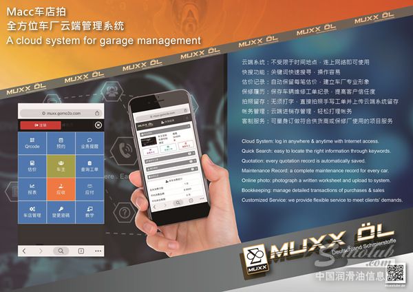 德国德魔:落地中国市场 提供优质服务