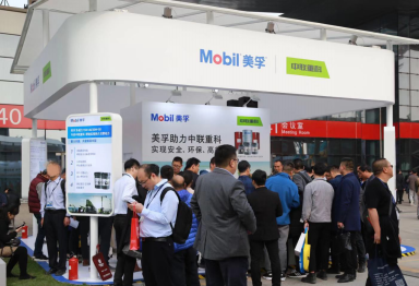 第9届上海宝马展展位风采：埃克森美孚