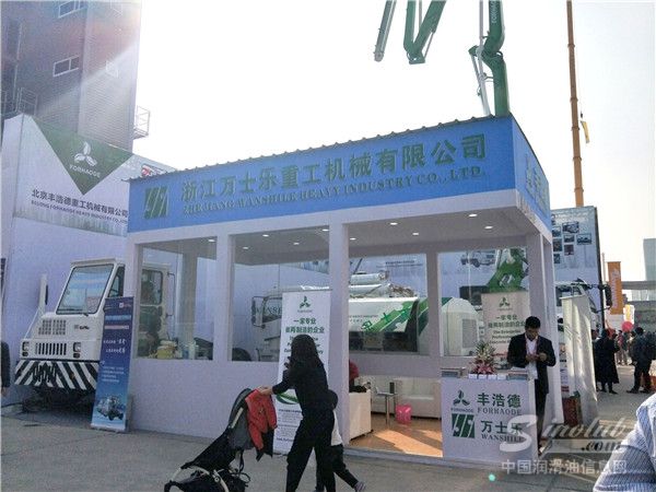 浙江万士乐重工机械有限公司