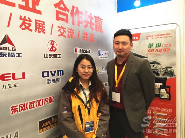司能石油化工有限公司市场主管李旭东先生和中国润滑油信息网编辑亲切合影