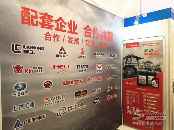 司能润滑油现场展示配套企业品牌