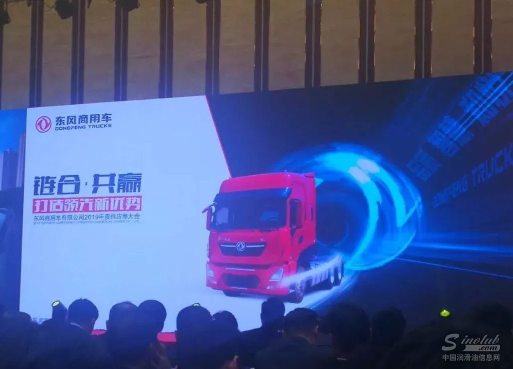 东风商用车2019年度供应商大会